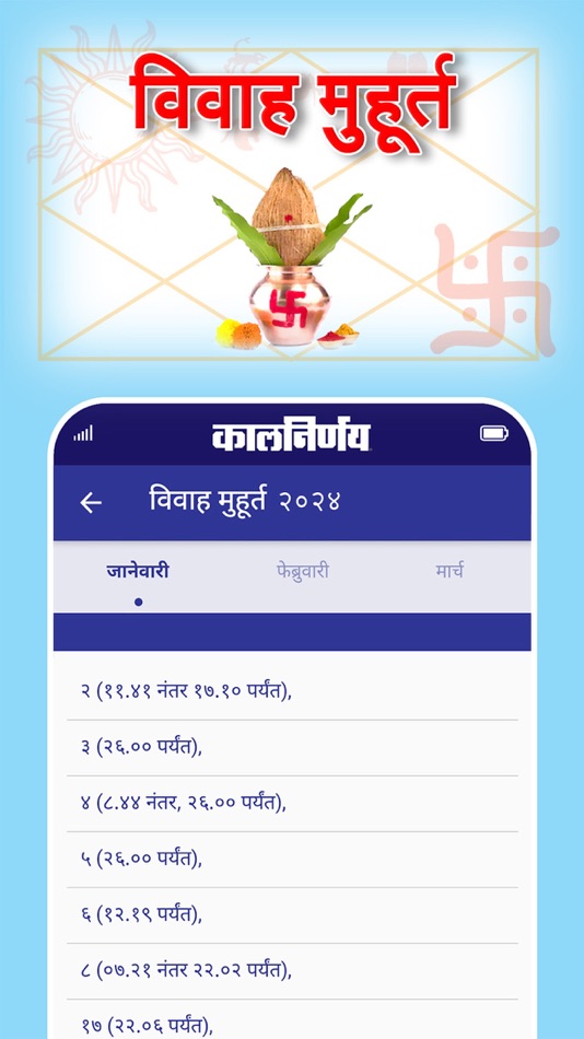 #7. KALNIRNAY 2024 (iOS) 由: Sumangal Press Private Limited