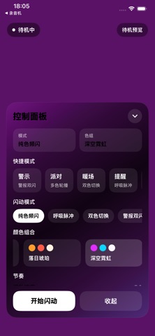 应用截图 3