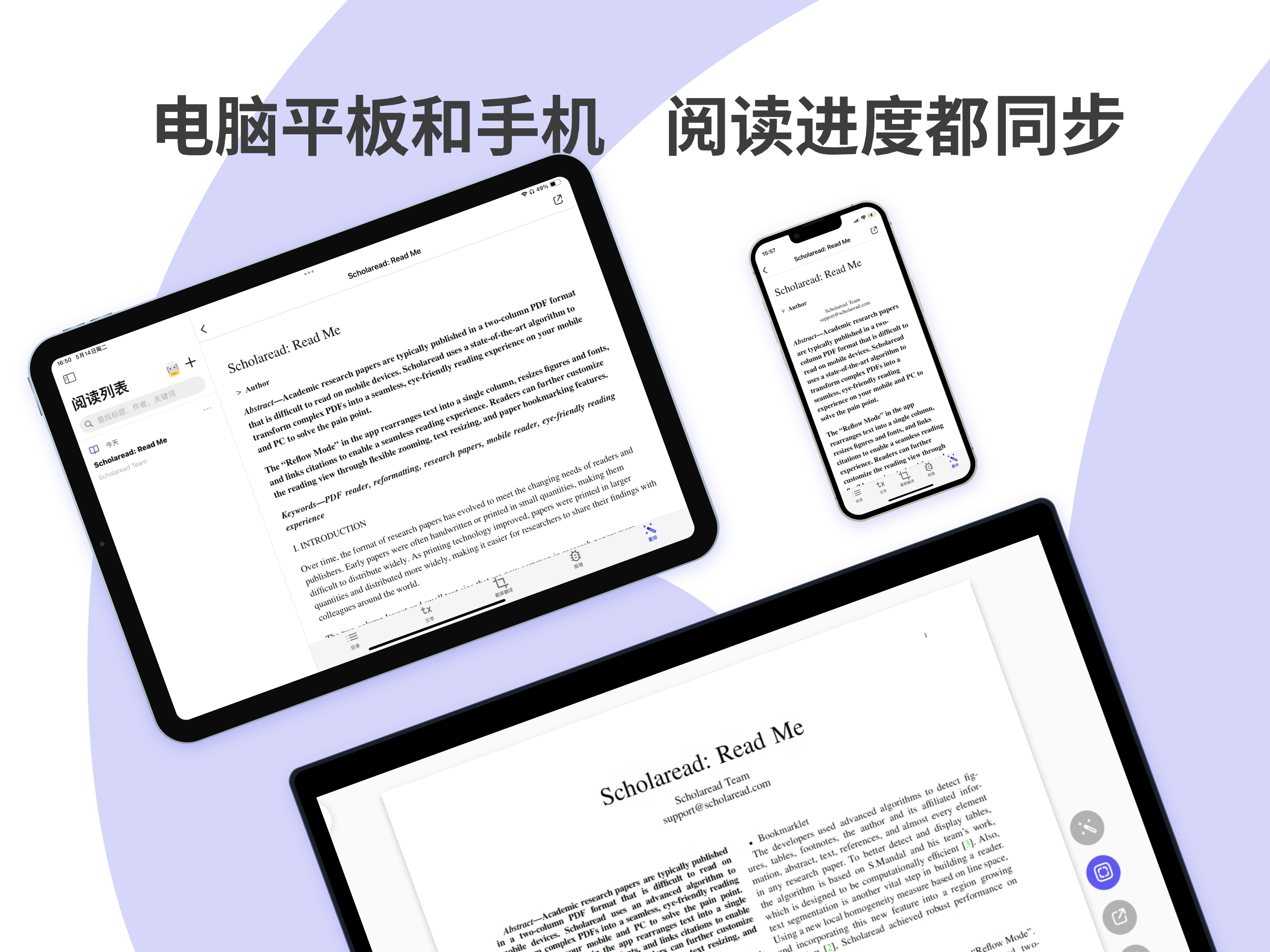 Scholaread 靠岸学术-英文文献翻译阅读器 screenshot 8