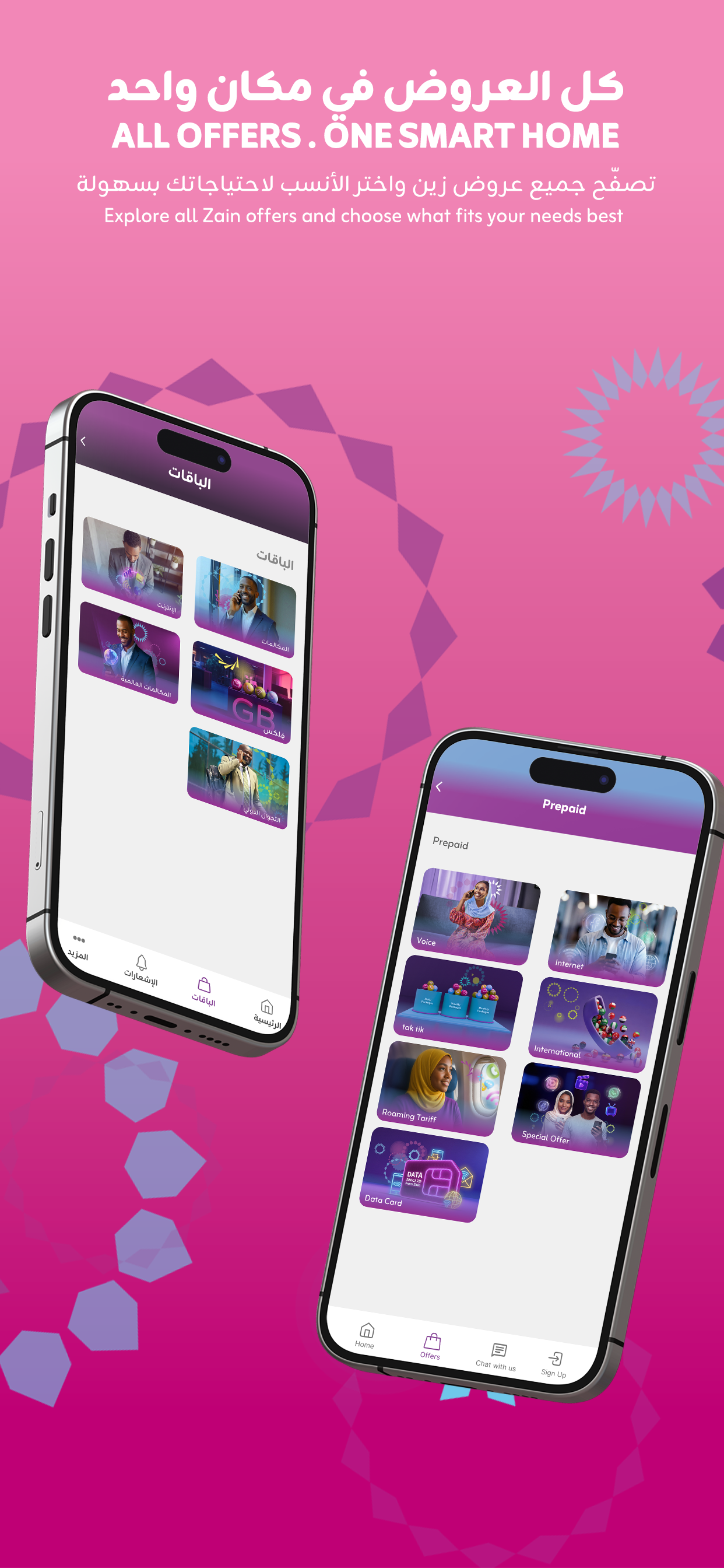 Zain SD screenshot 3