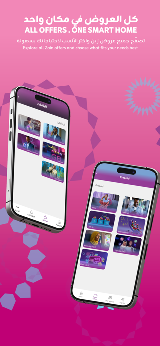 Zain SD Screenshot 3 of 5