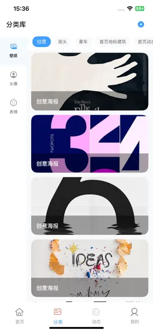5WUF畈潮酷集 screenshot 2