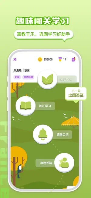 法语学习-开口鹰零基础入门法语助手 screenshot 4