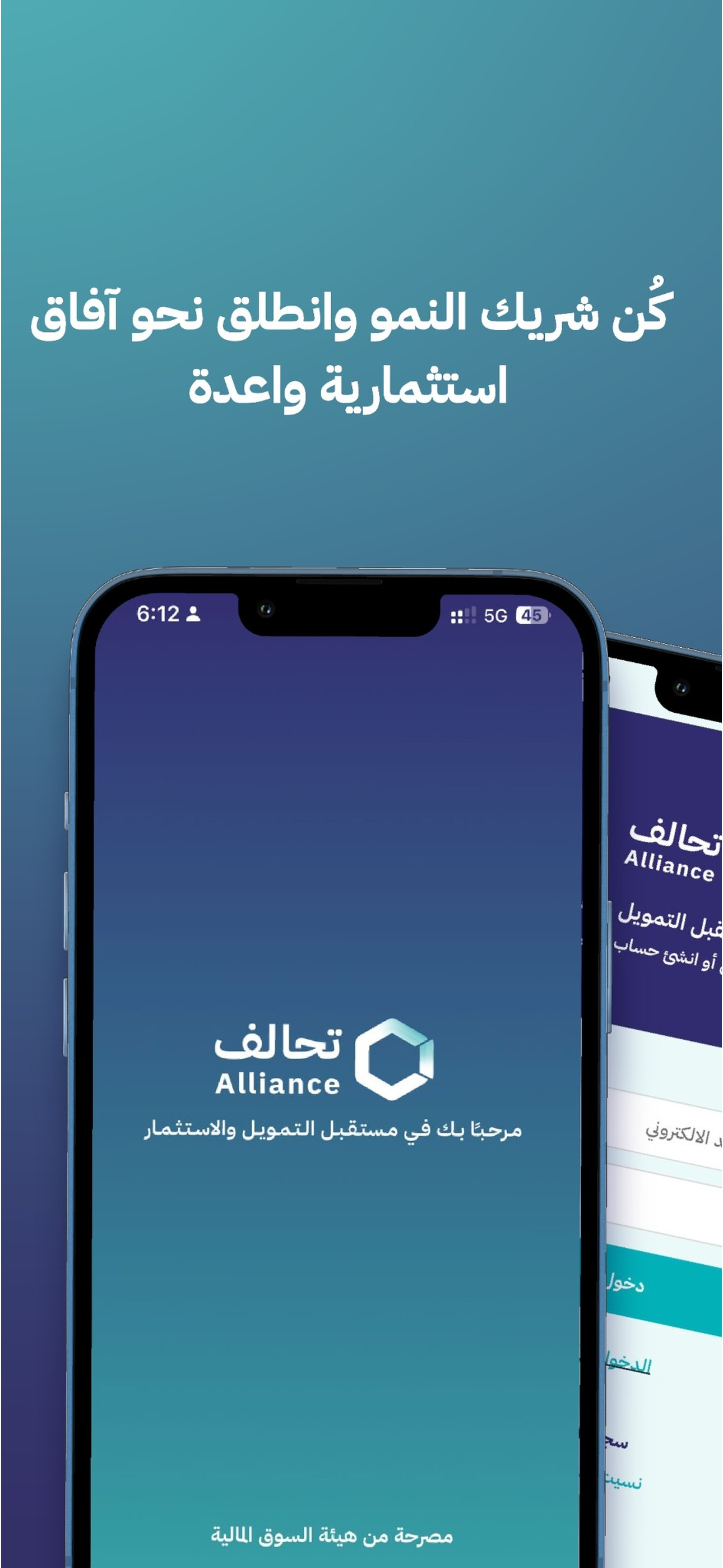 تحالف المالية