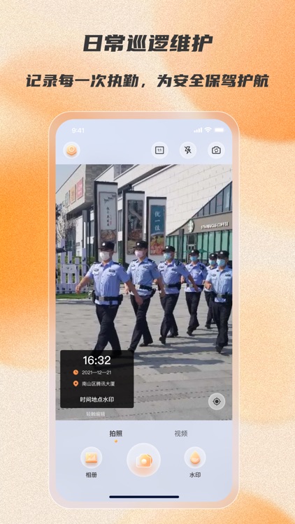 水印相机-时间地点和工作水印,水印相机经纬度,改改水印下载 screenshot-3