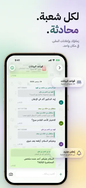 MyQU - Qassim University screenshot 3