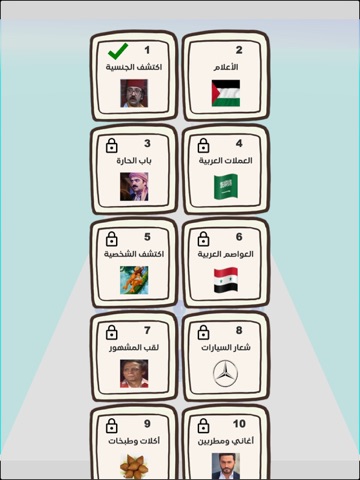 الجيش الأزرق - أسئلة عربية iPad screenshot