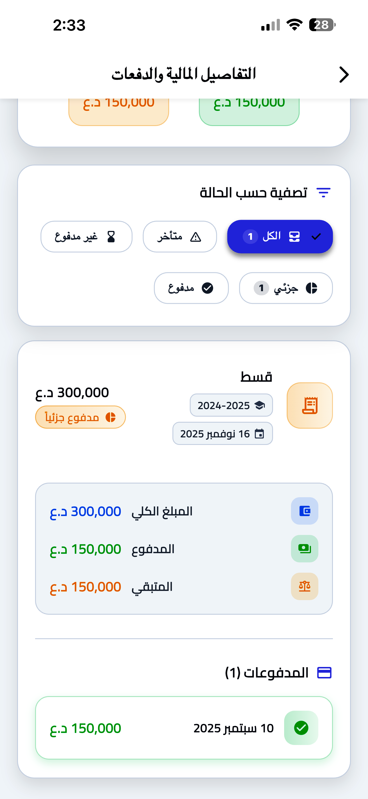 Neurak نيوراك