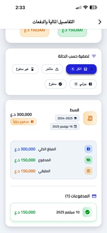 Neurak نيوراك screenshot