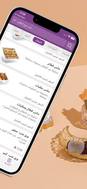 الأرياف | Alaryaf screenshot 3