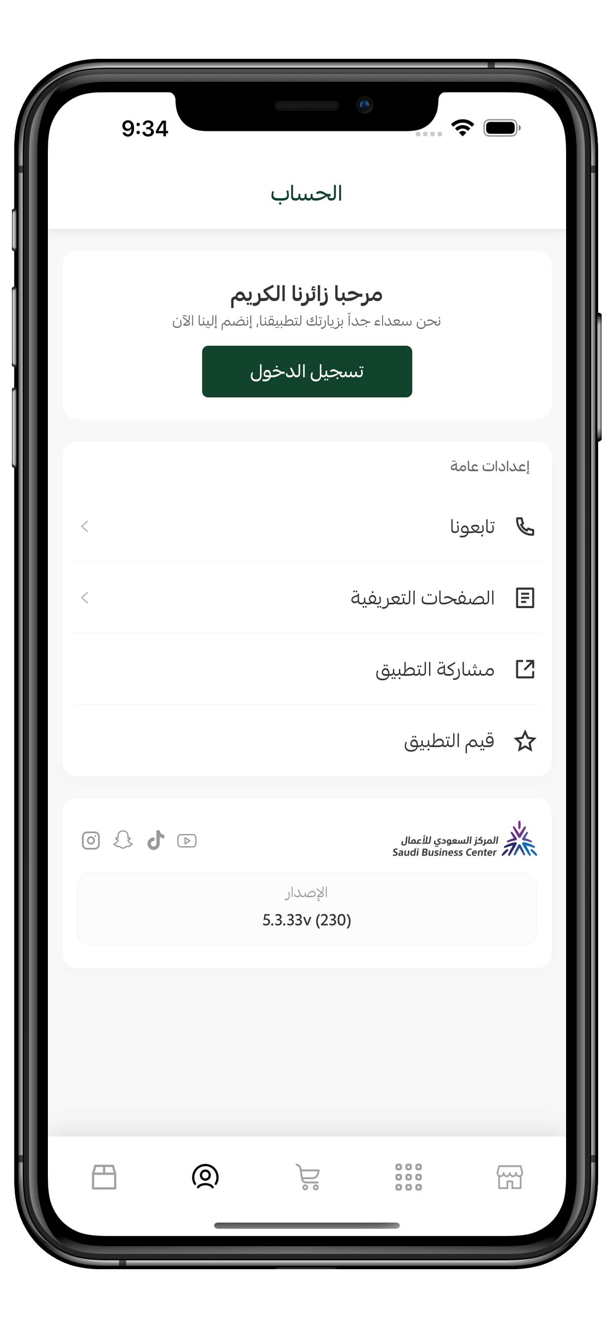متجر أثر