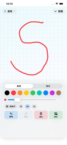 手绘白板-画笔橡皮网格手绘标注保存 screenshot