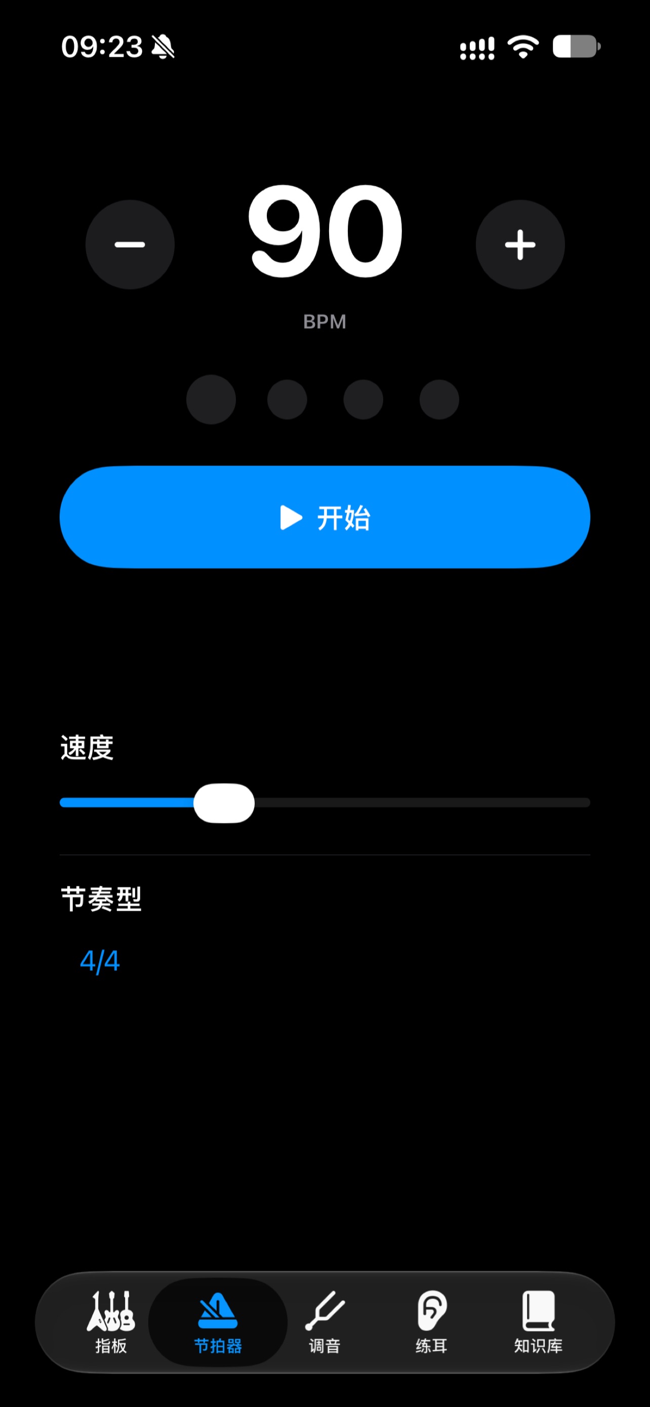 Screenshot 2 of 弹琴有品