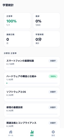 应用截图 5