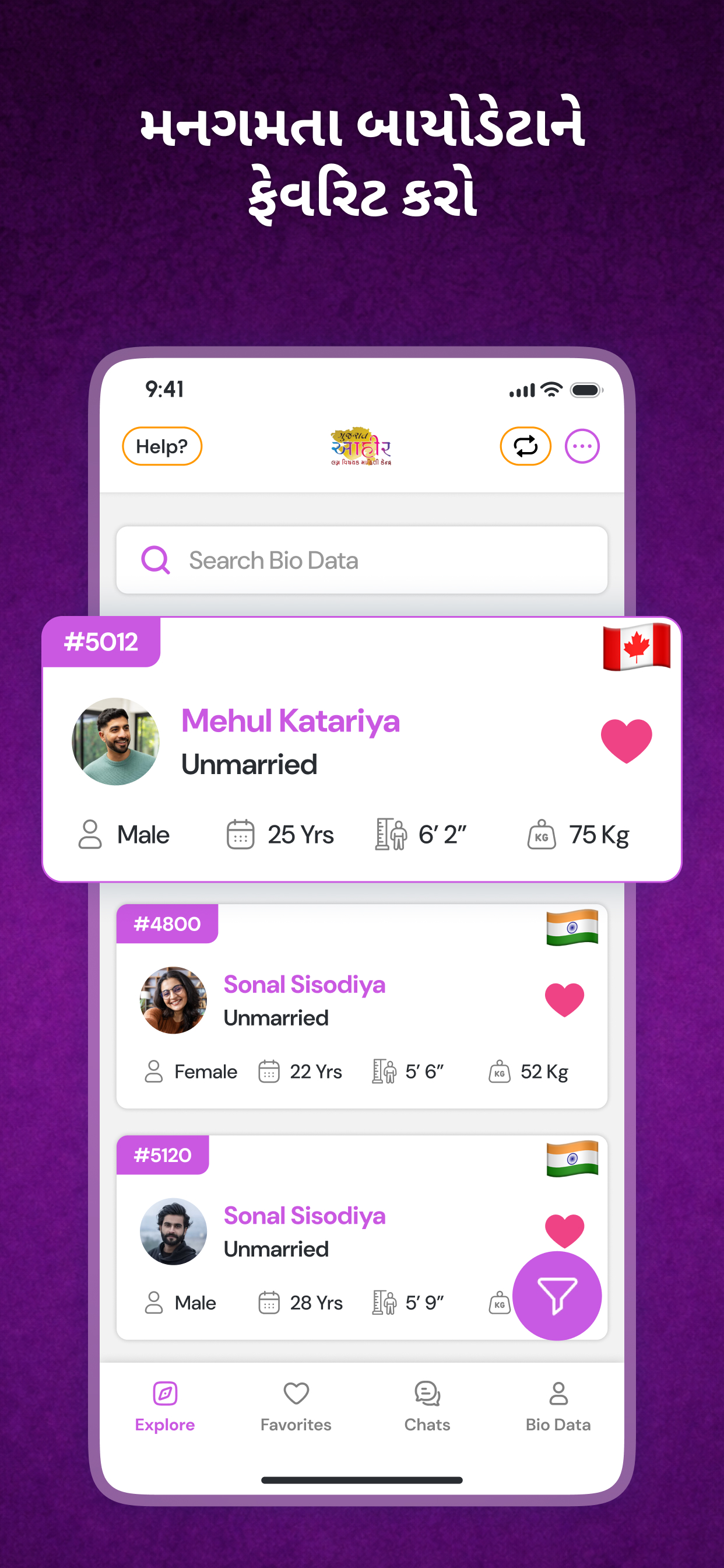 Ahir Matrimonial screenshot 2