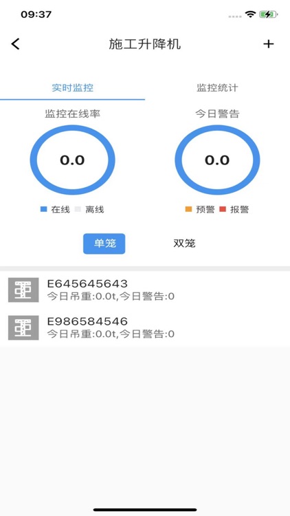 毅慧通 screenshot-4