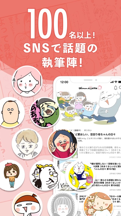 ウーマンエキサイト