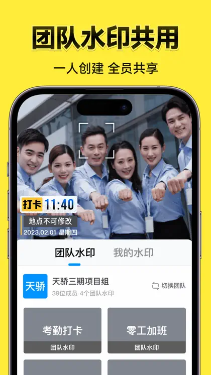 Screenshot 6 di 6 di 今日水印相机-时间地点经纬度打卡拍照
