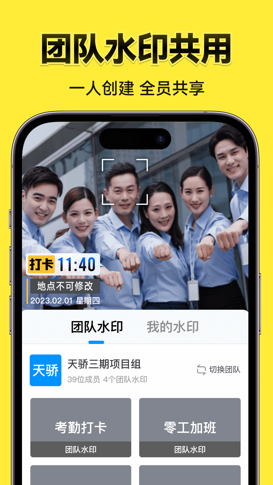 今日水印相机-时间地点经纬度打卡拍照 截图