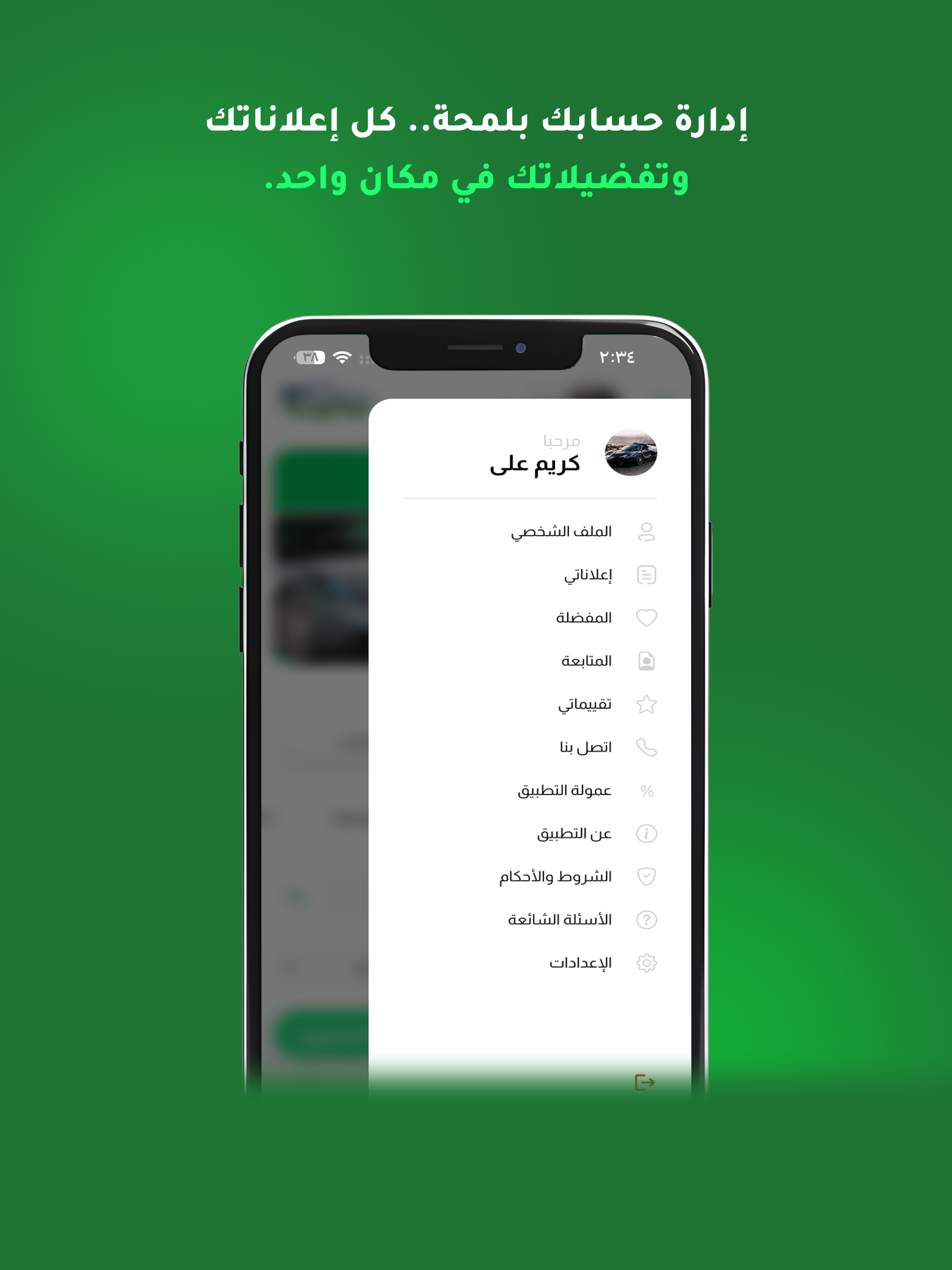 مخزنة