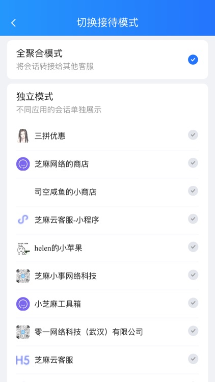 芝麻客服助手 screenshot-4