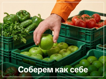 Кладовая: онлайн супермаркет iPad screenshot 1