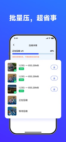 视频压缩 - 批量无损压缩&格式转换&清理手机空间 screenshot
