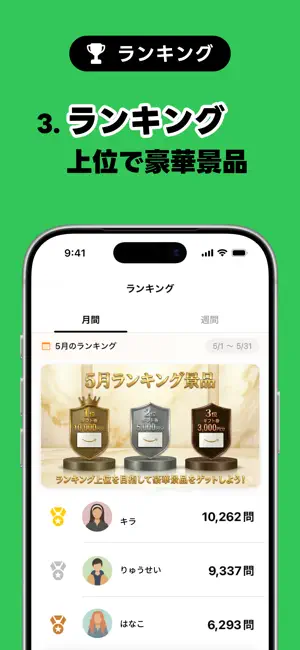 TokuToku - お小遣いの貰える英単語学習アプリ screenshot 3