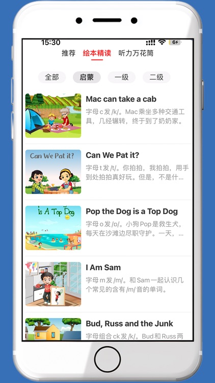 小艾自然拼读-英语早教启蒙与音标单词学习 screenshot-5