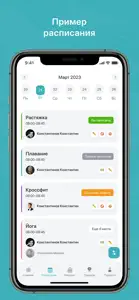 ВИС Фитнес-центр screenshot #1 for iPhone