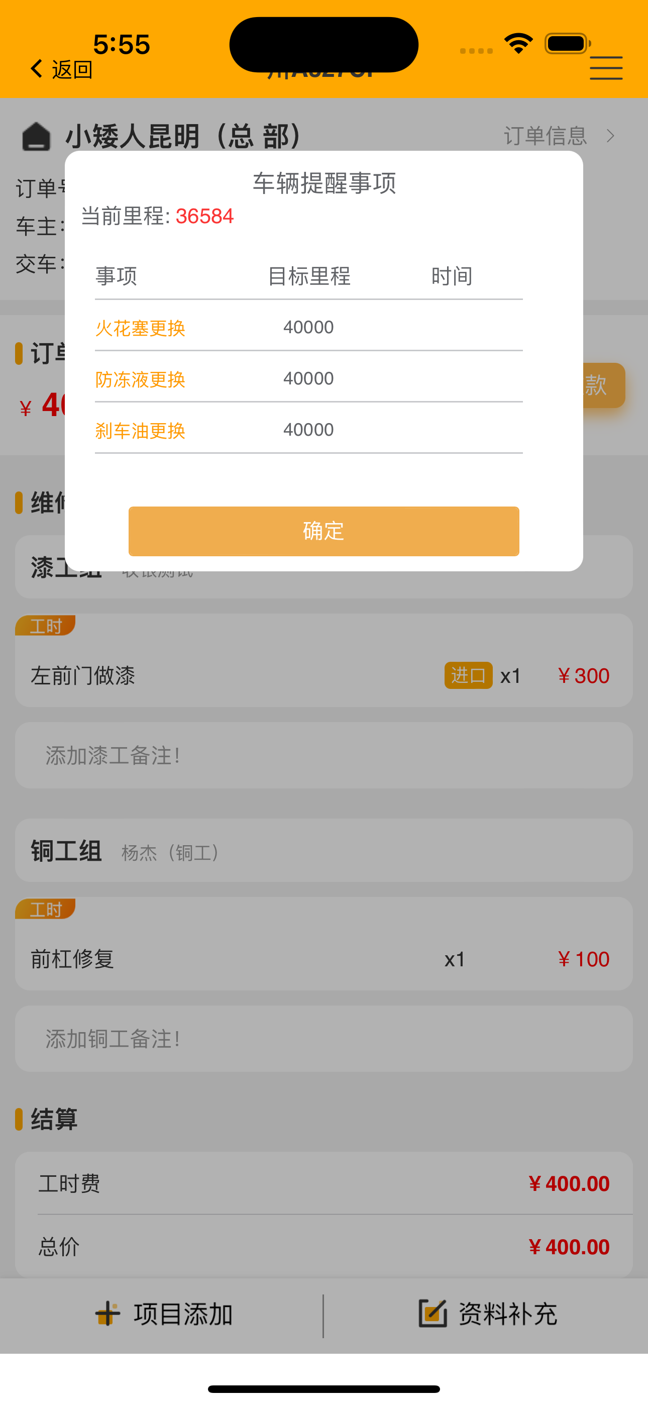 汽修之家 AUTO REPAIR HOUSE