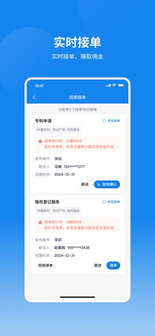 易盟 screenshot