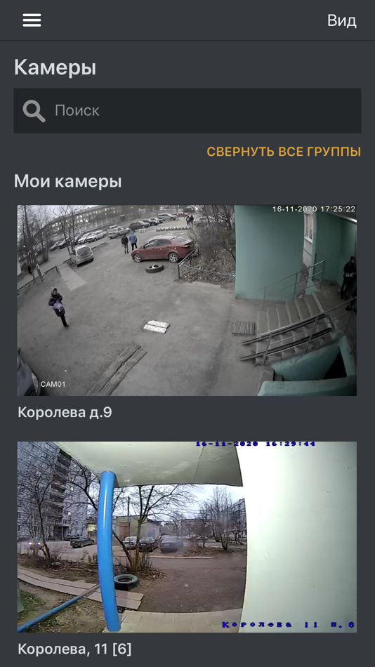 #2. Умный домофон. 33 регион (iOS) 由: PORTAL OOO Apps