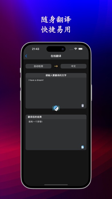 小巧工具箱 Screenshot