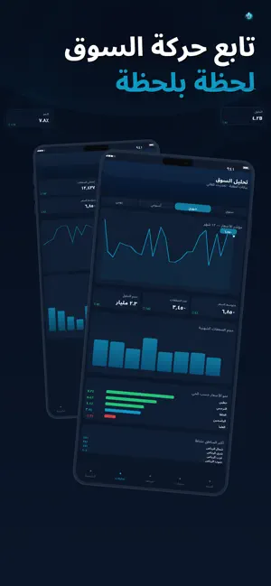 Aqar Insight I عقار إنسايت screenshot 4