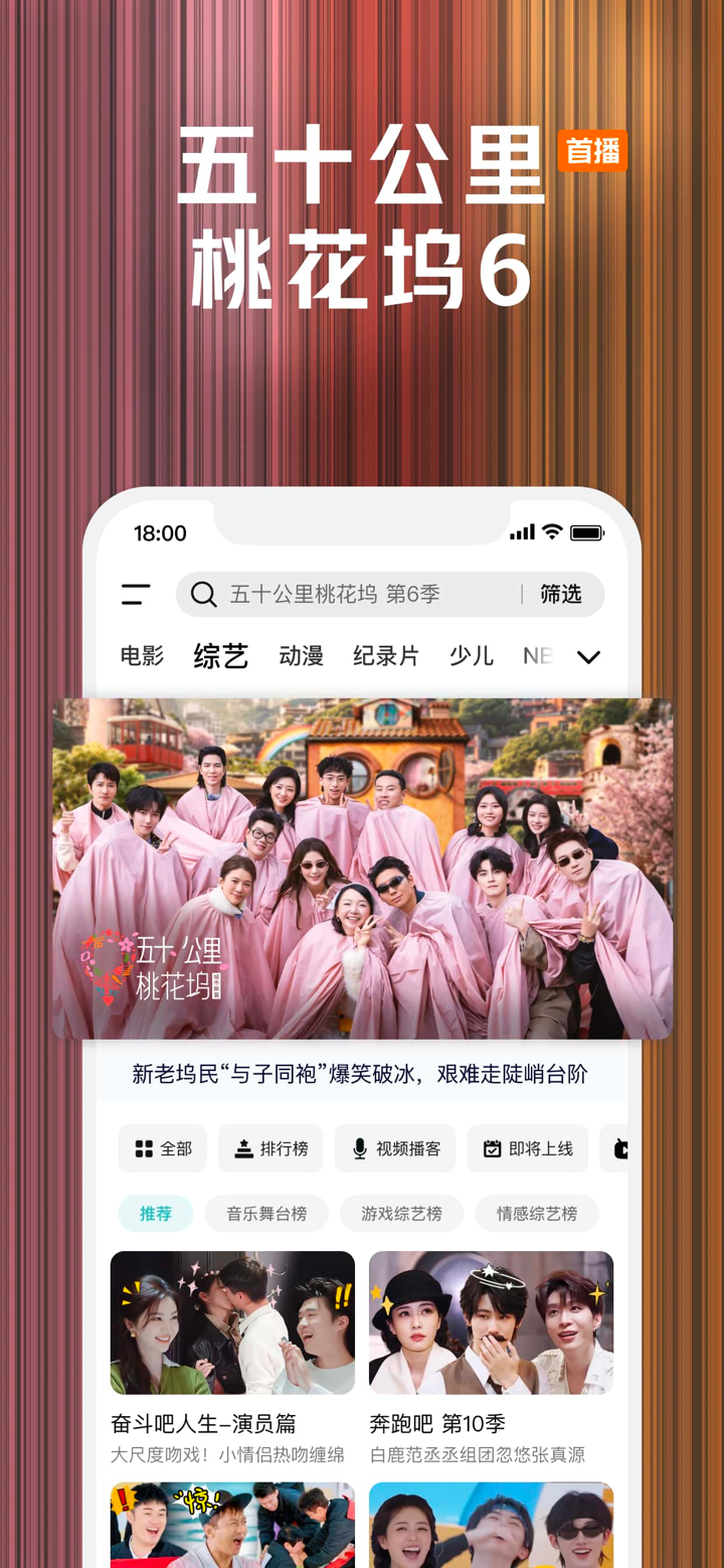 腾讯视频-张艺谋监制大剧《主角》 screenshot 2