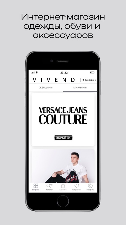 Vivendi: одежда и обувь