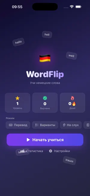 WordFlip: Учи немецкий screenshot 1
