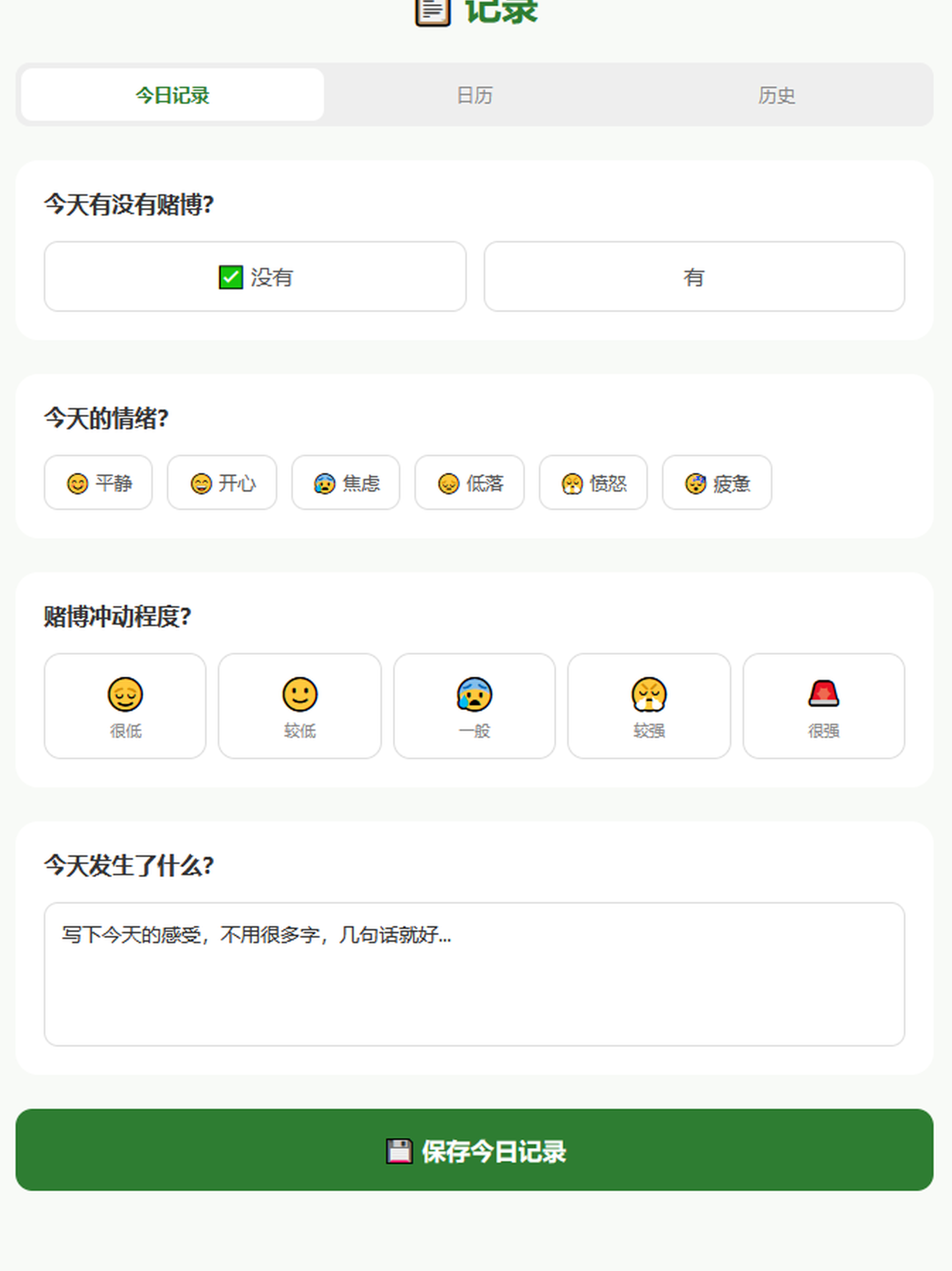 NO MORE BETS screenshot 8