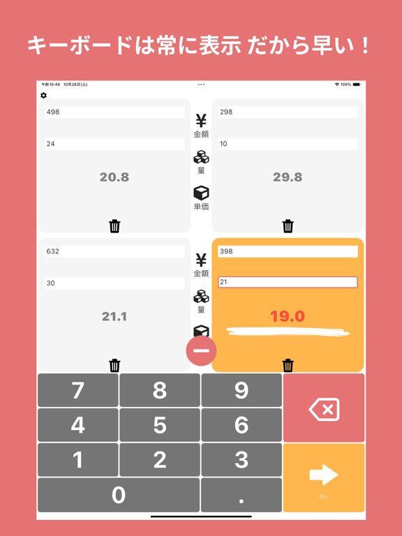 スクリーンショット 2