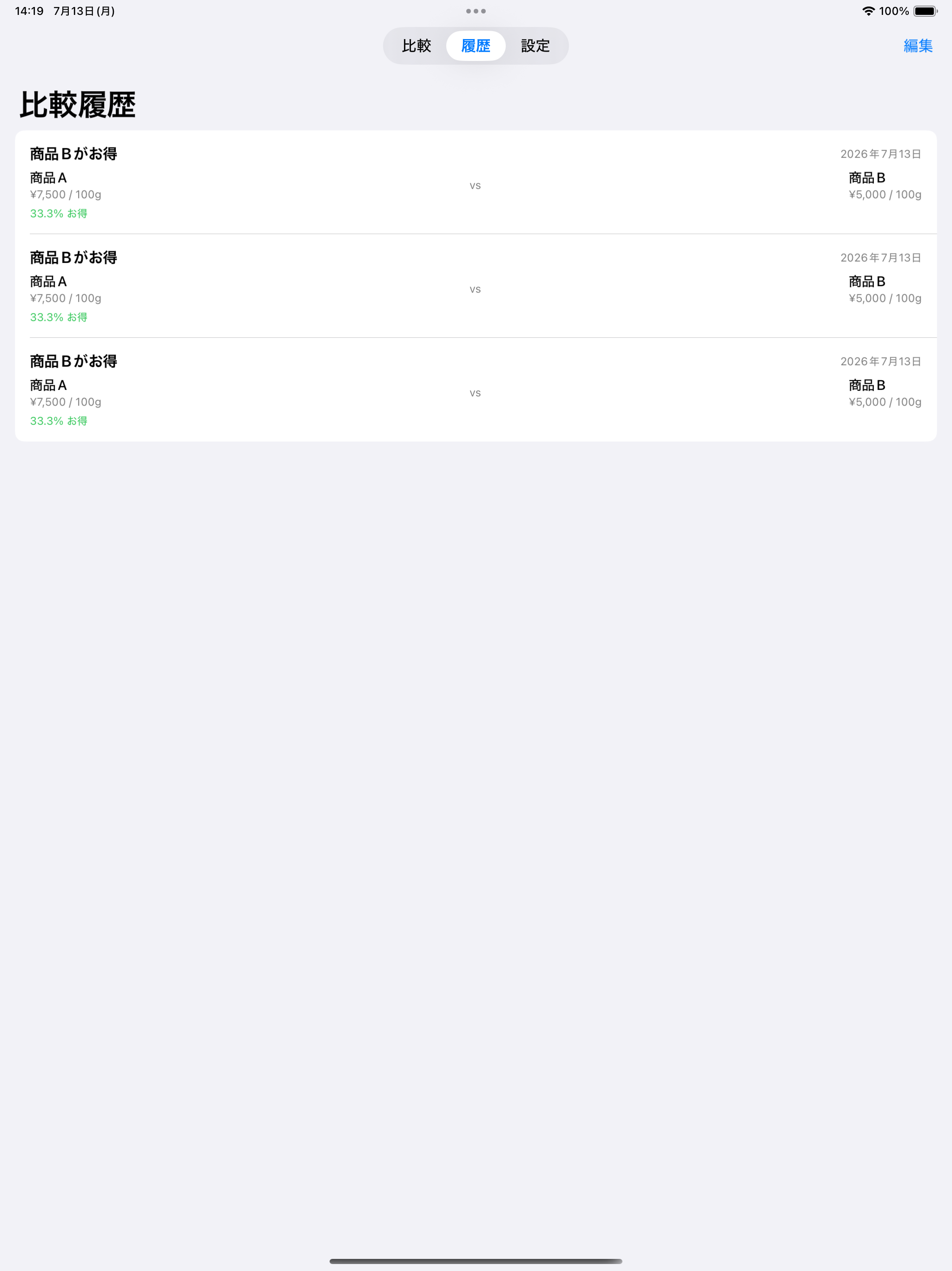 PricePerUnit: Compare Prices screenshot 9