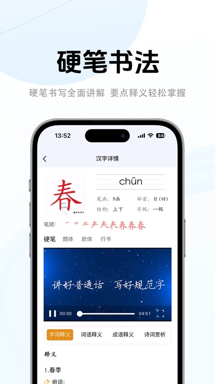 中版教育 screenshot-3