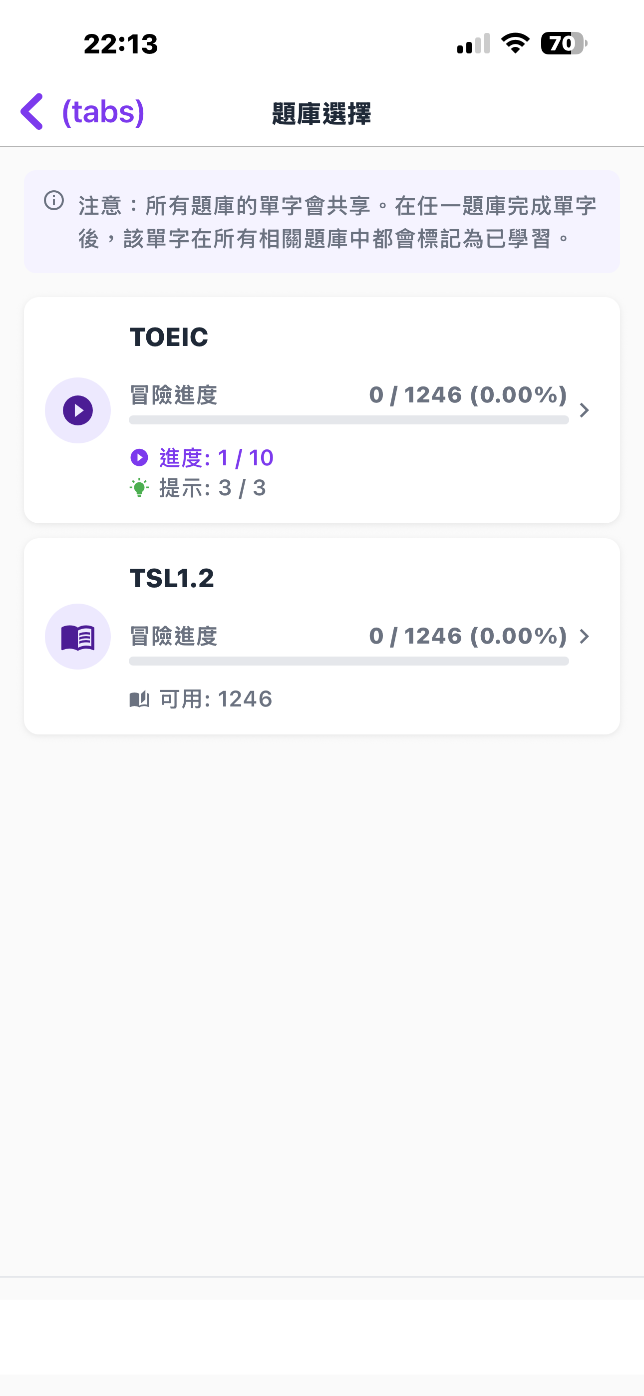 英文單字王
