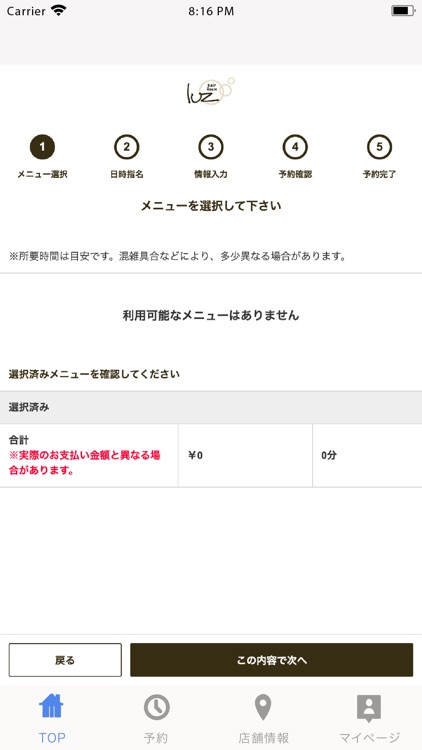 Hair Room Luz 武蔵浦和