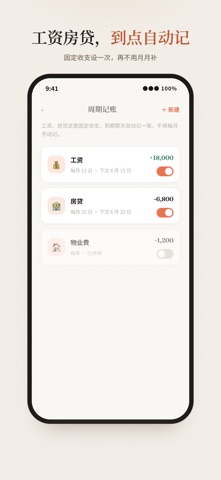 过日子 screenshot