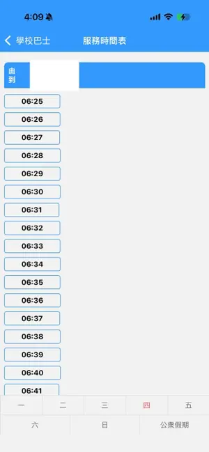 PSGSchoolBus screenshot 2