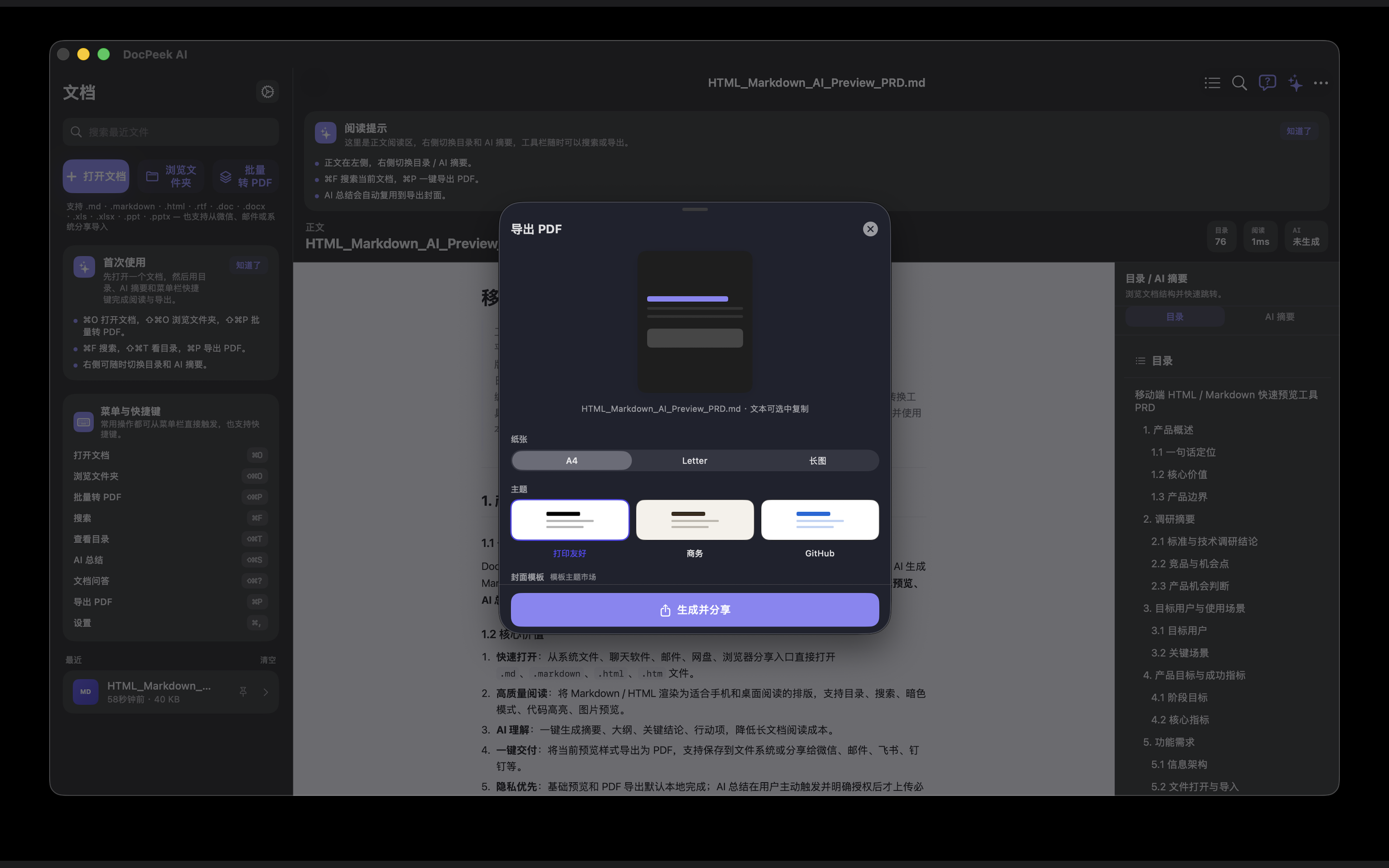 DocPeek screenshot 10