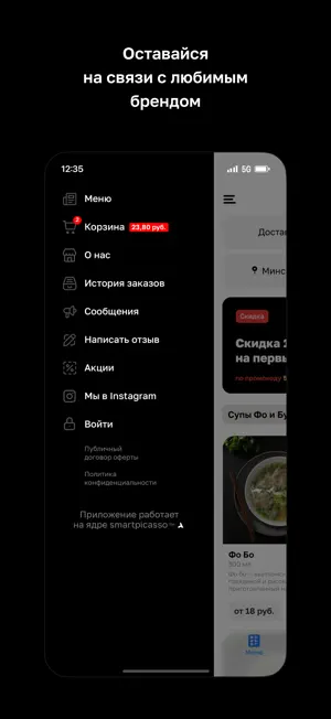 Pho Sai Gon • Минск screenshot 4
