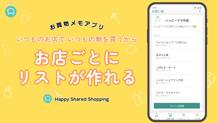 Happy Shared Shopping