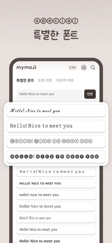 MyMoji - 이모티콘·특수문자·아스키아트·카오모지 iPhone screenshot 7